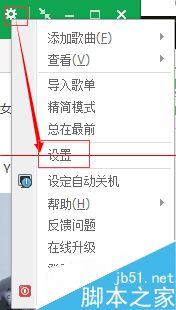 QQ音樂,QQMusicCache