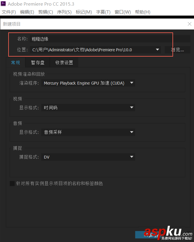 Premiere,視頻