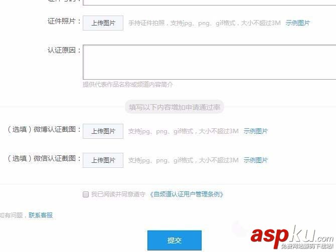 優酷空間