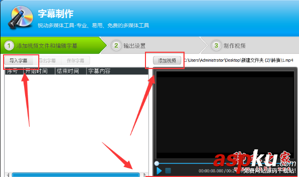 視頻編輯專家,字幕