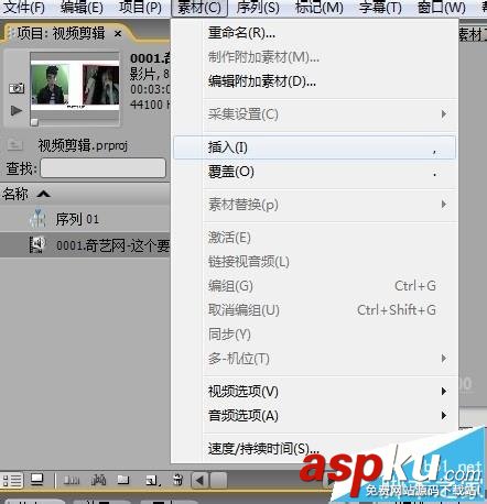 PremierePro,剪輯視頻