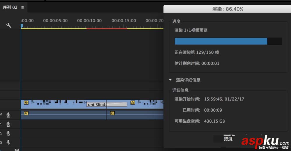 Premiere,時間線