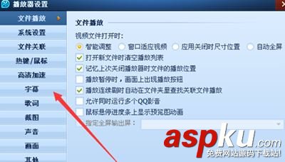 QQ影音,關聯,本地字幕