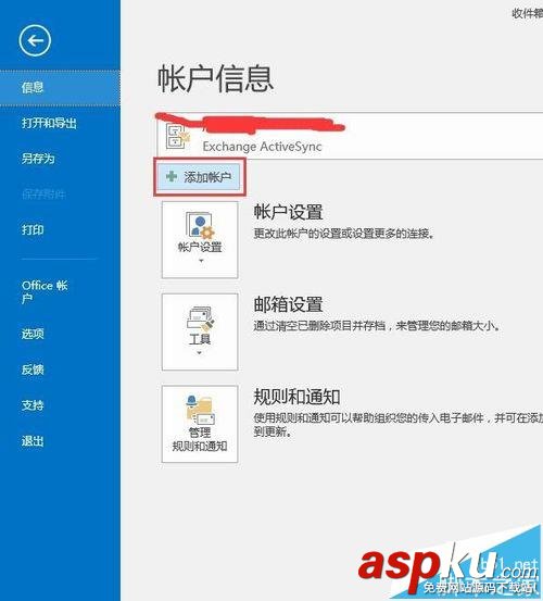 outlook2016,126郵箱,outlook
