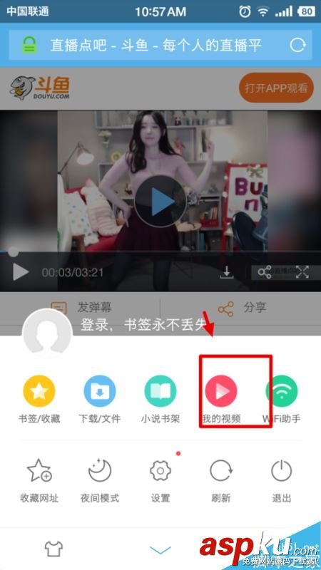 斗魚,下載,視頻,回放