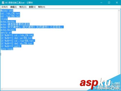 ae,語言,批處理文件