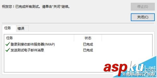 Outlook,郵箱