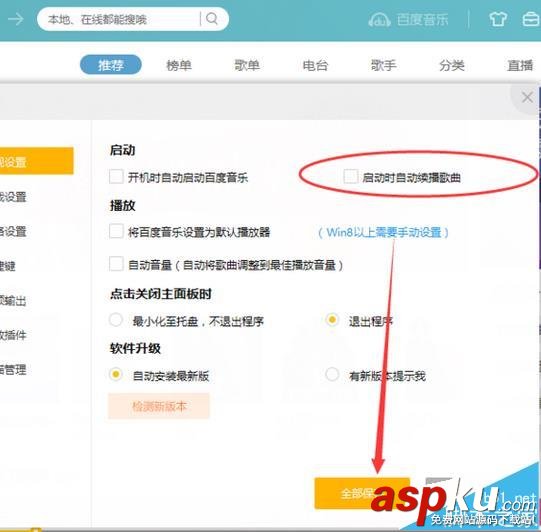 百度音樂