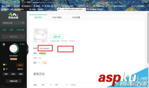 熊貓tv,昵稱,id