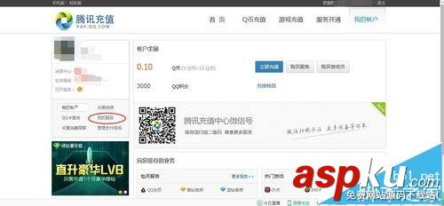 QQ音樂,自動續費