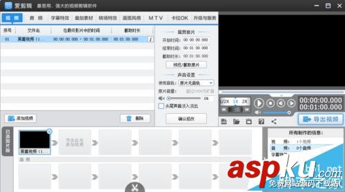 愛剪輯,視頻