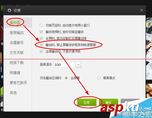 愛奇藝,PPS影音,屏幕保護