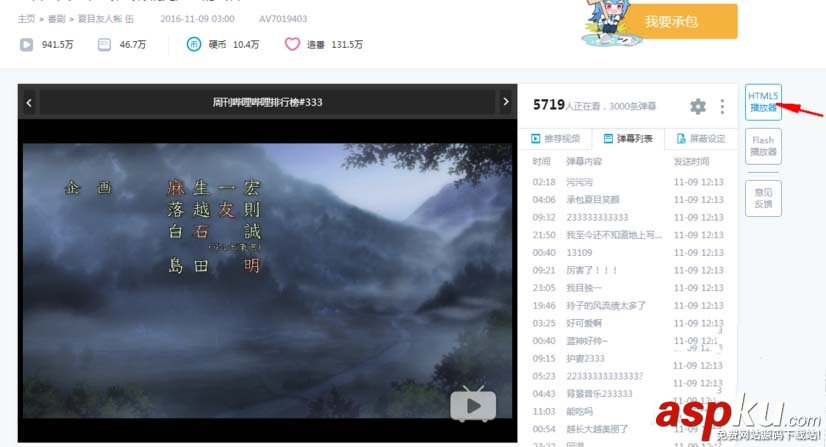 b站,視頻