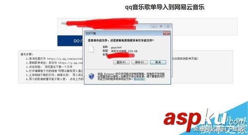 網易云音樂,歌單