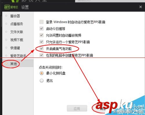 愛奇藝,PPS影音,汽泡