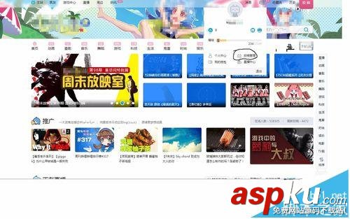 bilibili,實名認證