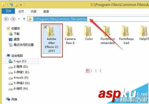 AE,卸載