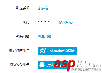bilibili,密碼