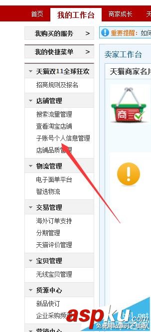 千牛,實名認證,賬號