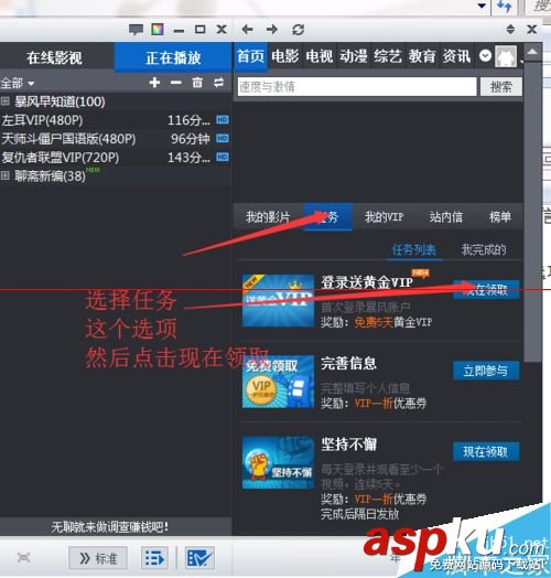 暴風影音,付費電影