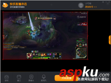 快手直播伴侶電腦版使用教程,快手直播伴侶使用方法