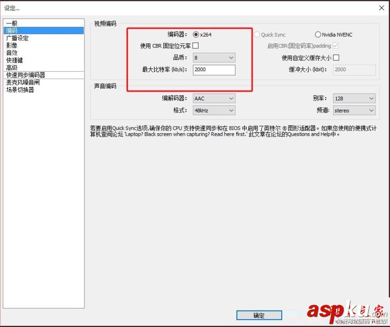 熊貓tv直播用什么軟件,obs和熊貓直播助手