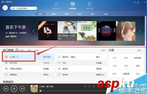 百度音樂
