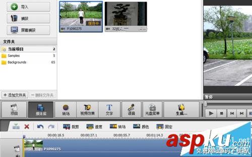 畫中畫,Editor