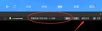 酷狗K歌,錄音