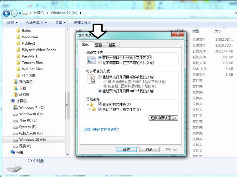 愛剪輯,文件夾