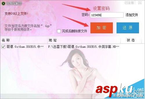 獨孤影音,視頻加密,獨孤影音播放器
