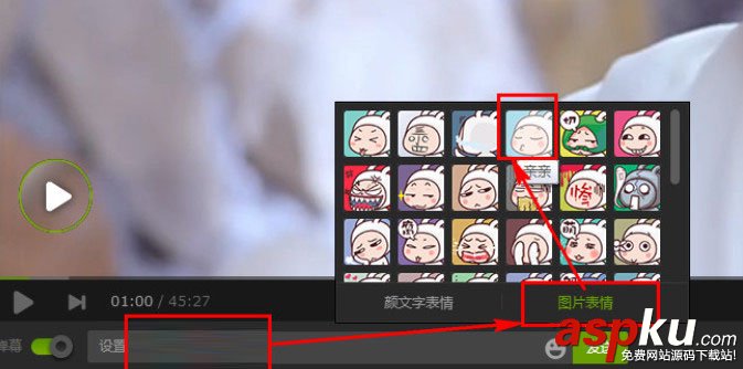 愛奇藝,彈幕
