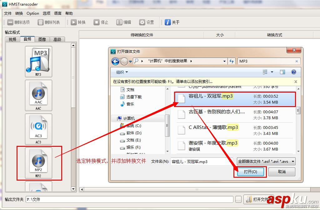 wma格式,mp3格式,wma轉mp3
