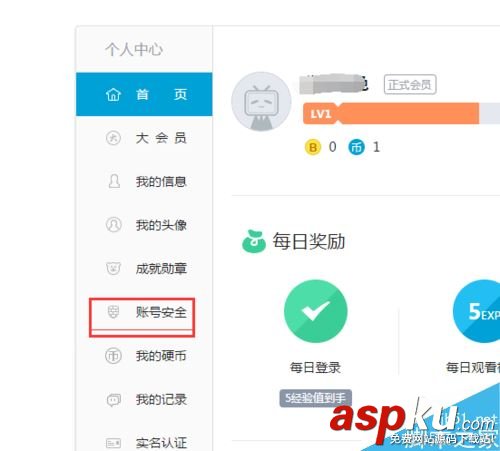 b站,經驗,bilibili