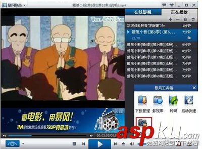 暴風影音,截圖