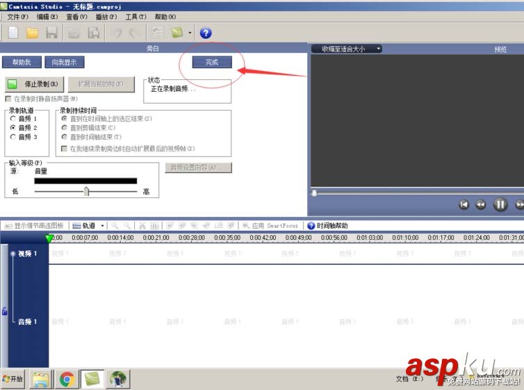 Camtasia,錄音