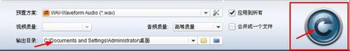 rmvb格式,wav格式,rmvb轉wav