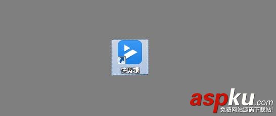 360快剪輯,視頻