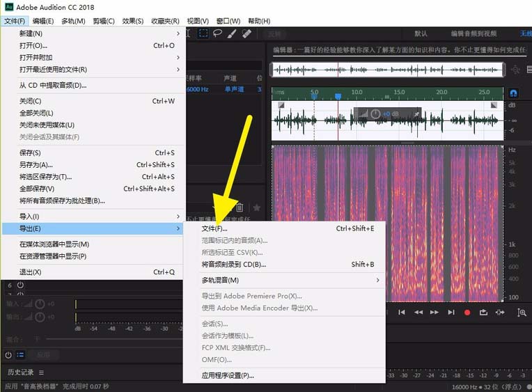 AuditionCC2018,音頻,變聲