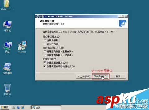 WinmailMailServer,郵件服務器