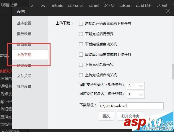 搜狐視頻