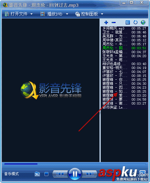 影音先鋒,鏈接