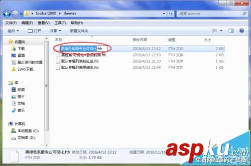 foobar2000,皮膚