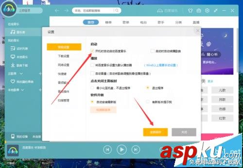 百度音樂