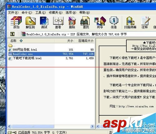 暴風影音,REAL,影音文件