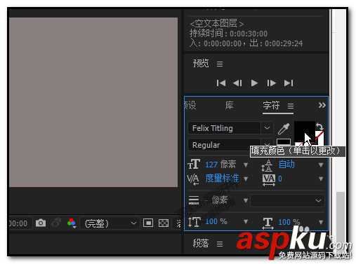 ae,文字,顏色