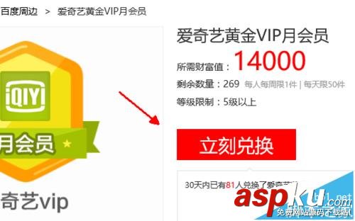 愛奇藝,vip,會員,激活碼