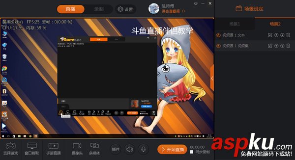 斗魚tv直播伴侶下載,斗魚直播伴侶使用教程