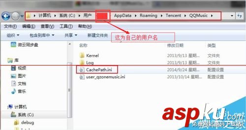 QQ音樂,QQMusicCache