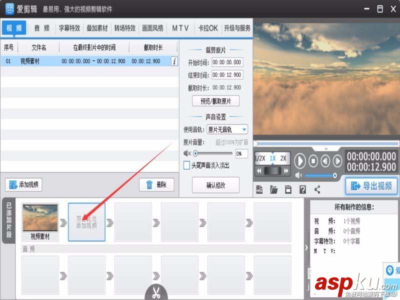 愛剪輯